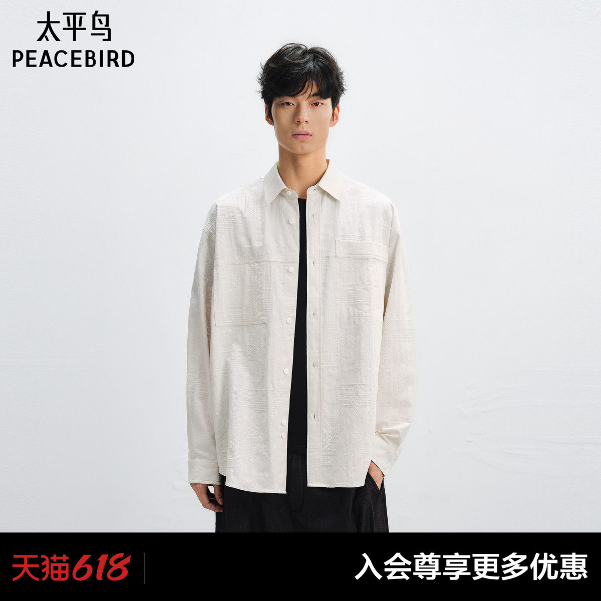 【太平鸟自在轻锋衣】太平鸟男装休闲衬衫男士提花阔版外穿式衬衣