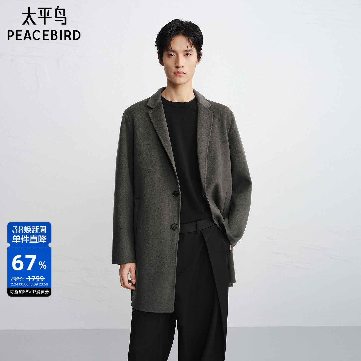 太平鸟男装 毛呢大衣男冬季合体潮流青羊毛大衣男保暖外套男