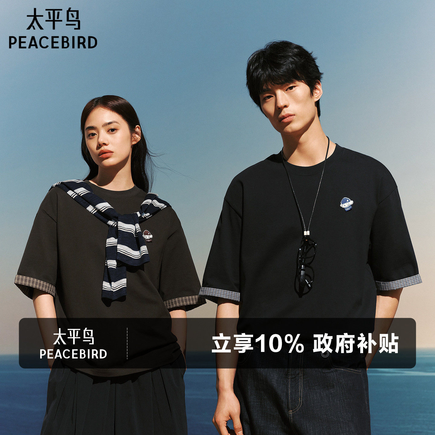 太平鸟男装 滑板小狗联名重磅刺绣短袖t恤26夏新款纯棉格纹半袖潮