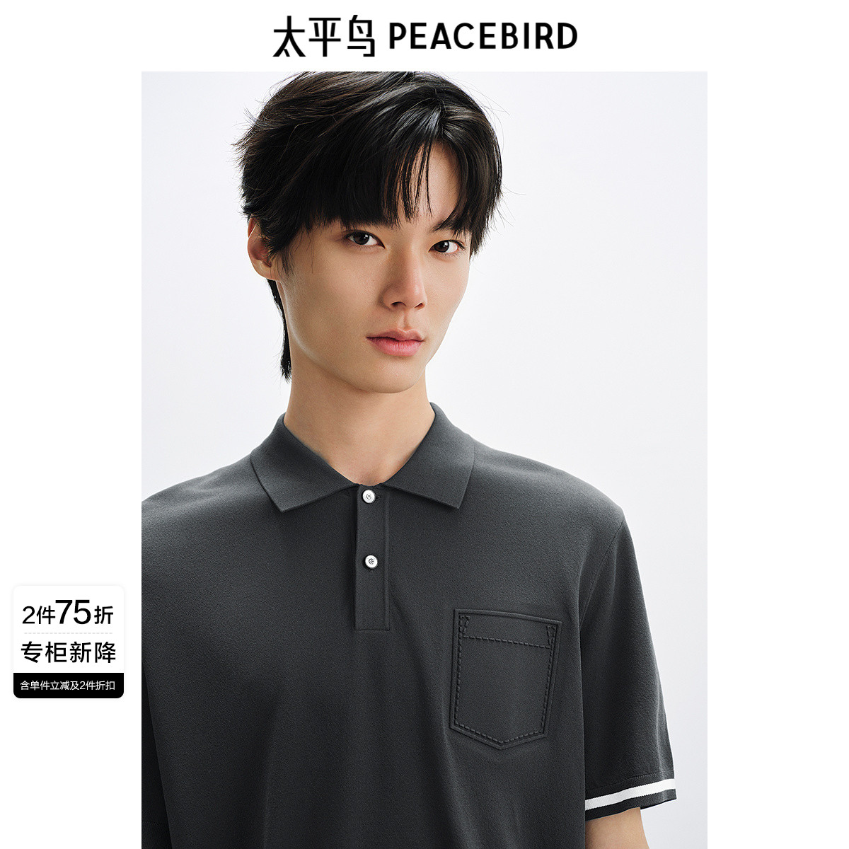 【商场同款】太平鸟男装口袋短袖POLO衫夏新款翻领T恤B1EEF2430