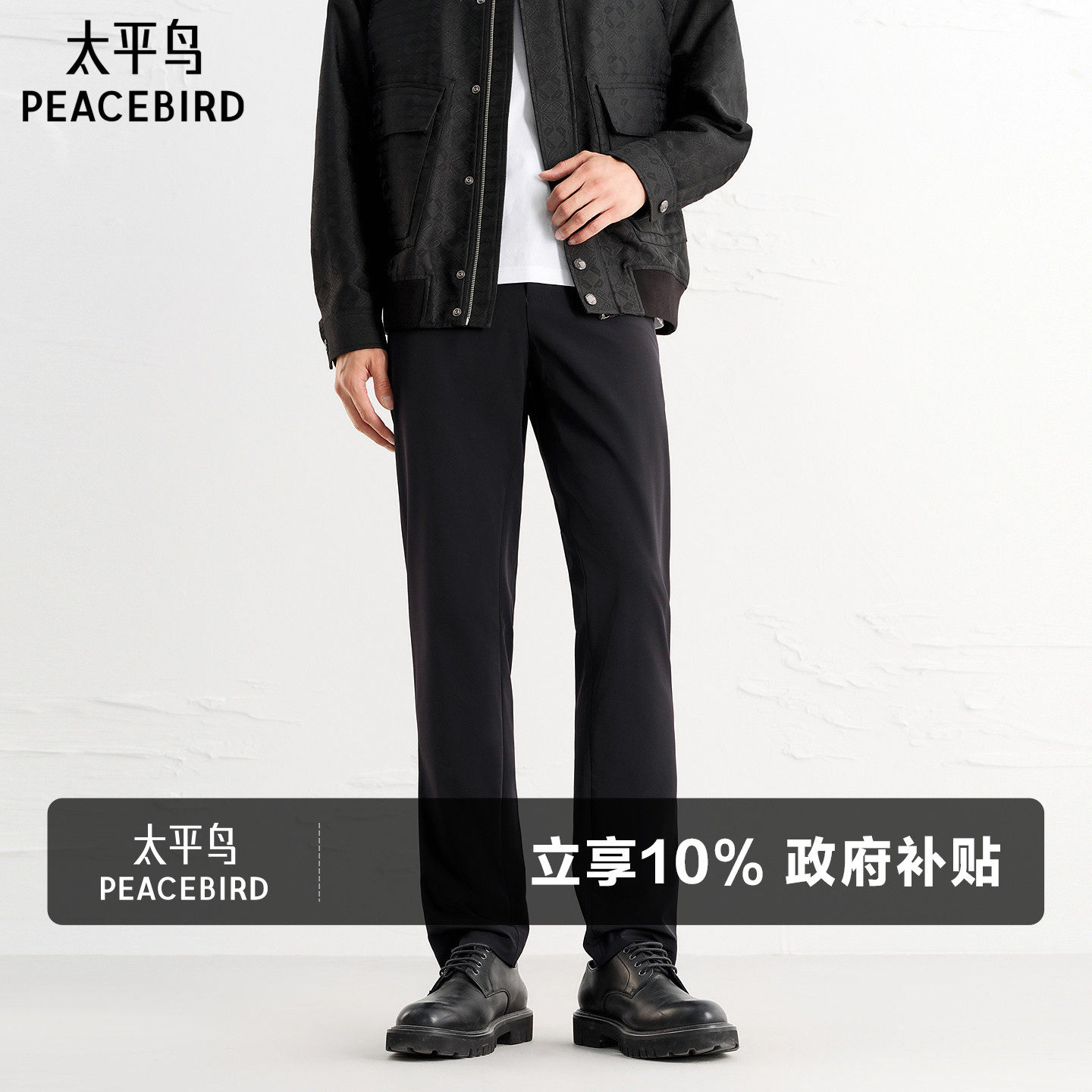 太平鸟男装直筒西装裤夏季长裤透气休闲裤品质黑色商务修身西裤潮