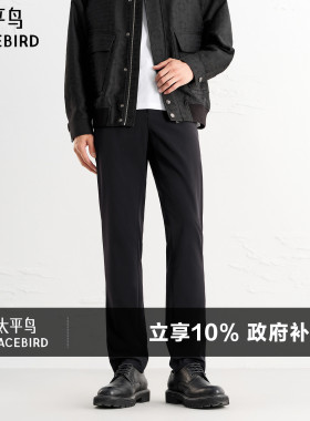 太平鸟男装直筒西装裤夏季长裤透气休闲裤品质黑色商务修身西裤潮