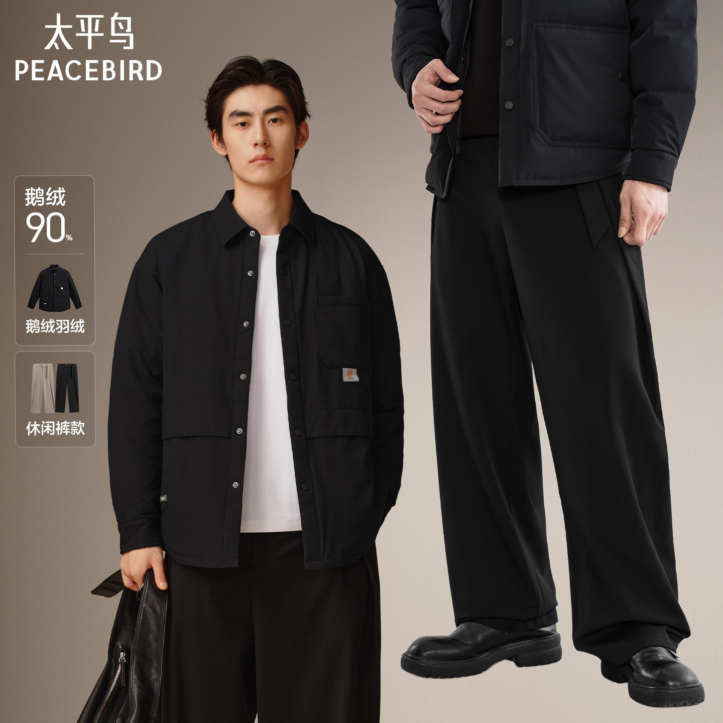 太平鸟男装 衬衫式鹅绒羽绒服冬季保暖外套防寒夹克/直筒休闲裤