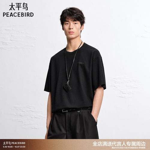 【治愈小狗eteecy联名】太平鸟男装T恤26夏肌理短袖潮 B1CNG2161#