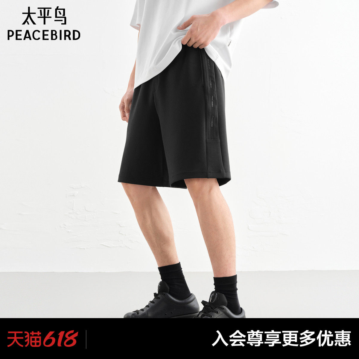 太平鸟男装 夏季黑色中短裤男休闲裤直筒宽松抽绳运动裤五分裤潮