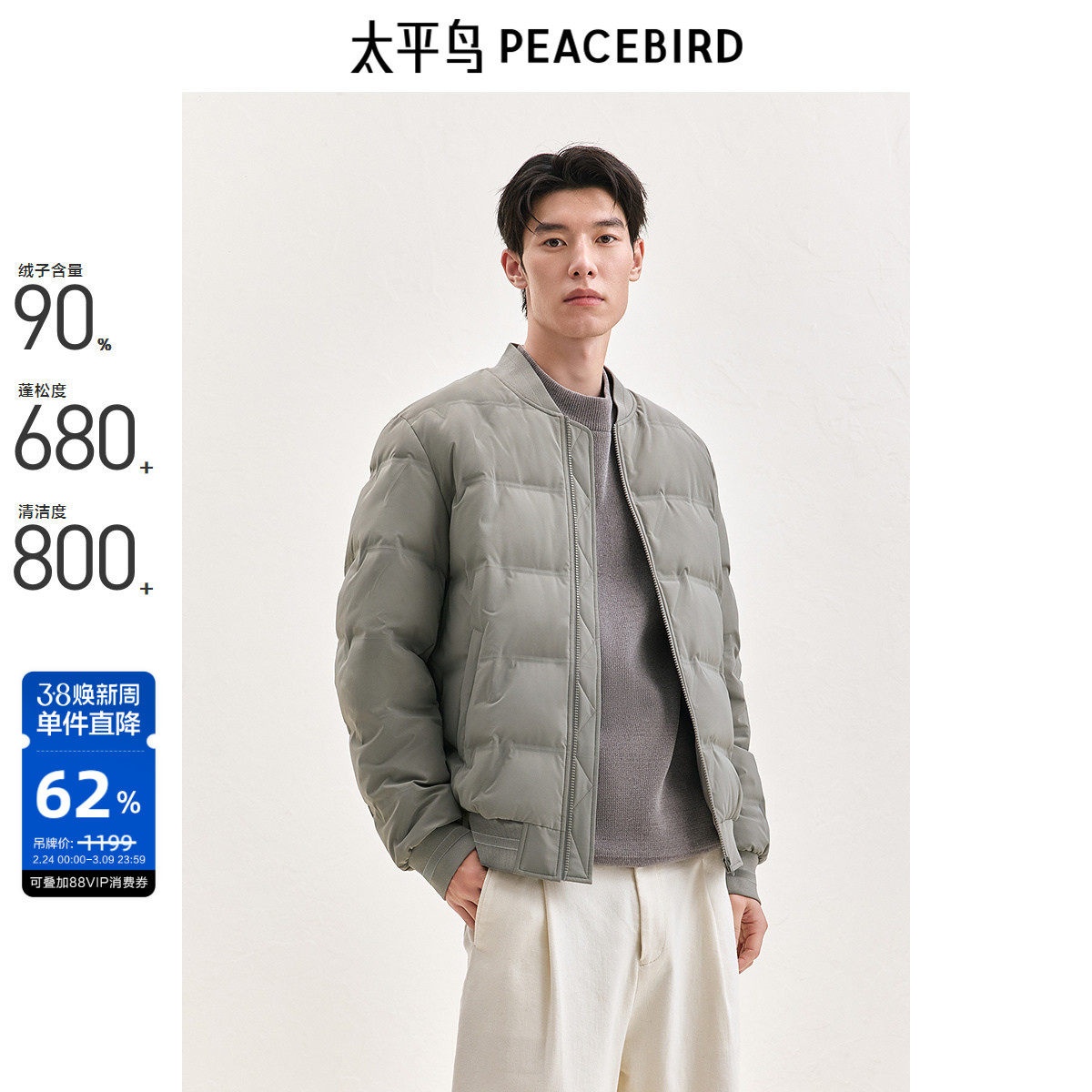 太平鸟男装 轻薄羽绒服男短款冬季保暖防寒棒球领面包服外套男