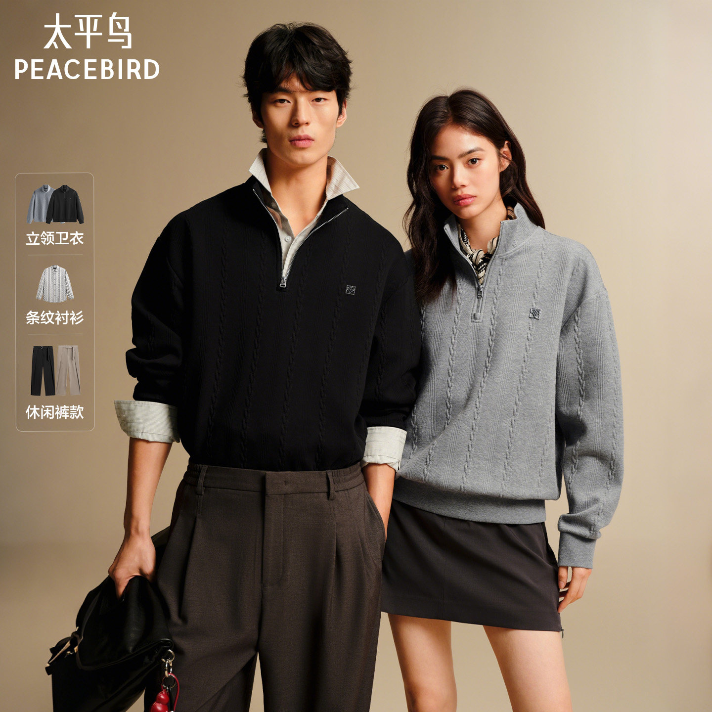 太平鸟男装立体绞花肌理卫衣/翻领长袖条纹衬衫/交叉褶休闲阔腿裤,男装,卫衣,淘宝优惠券,粉丝福利购,淘宝优惠卷