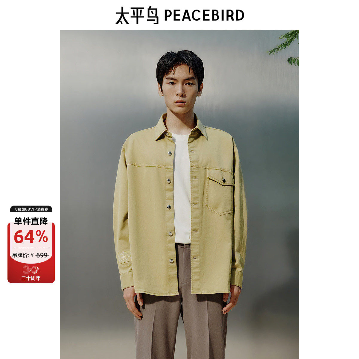 太平鸟男装 外穿式工装衬衫秋季精致刺绣衬衣时尚宽松外套