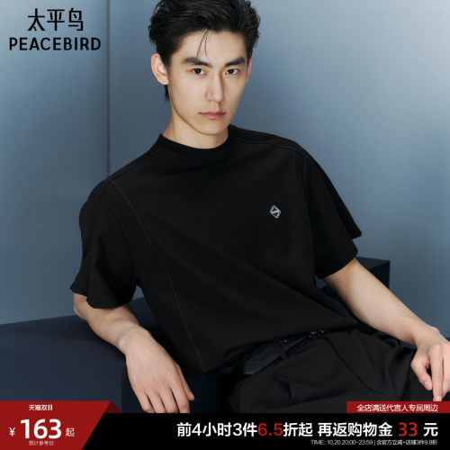 太平鸟男装重磅肌理感短袖T恤