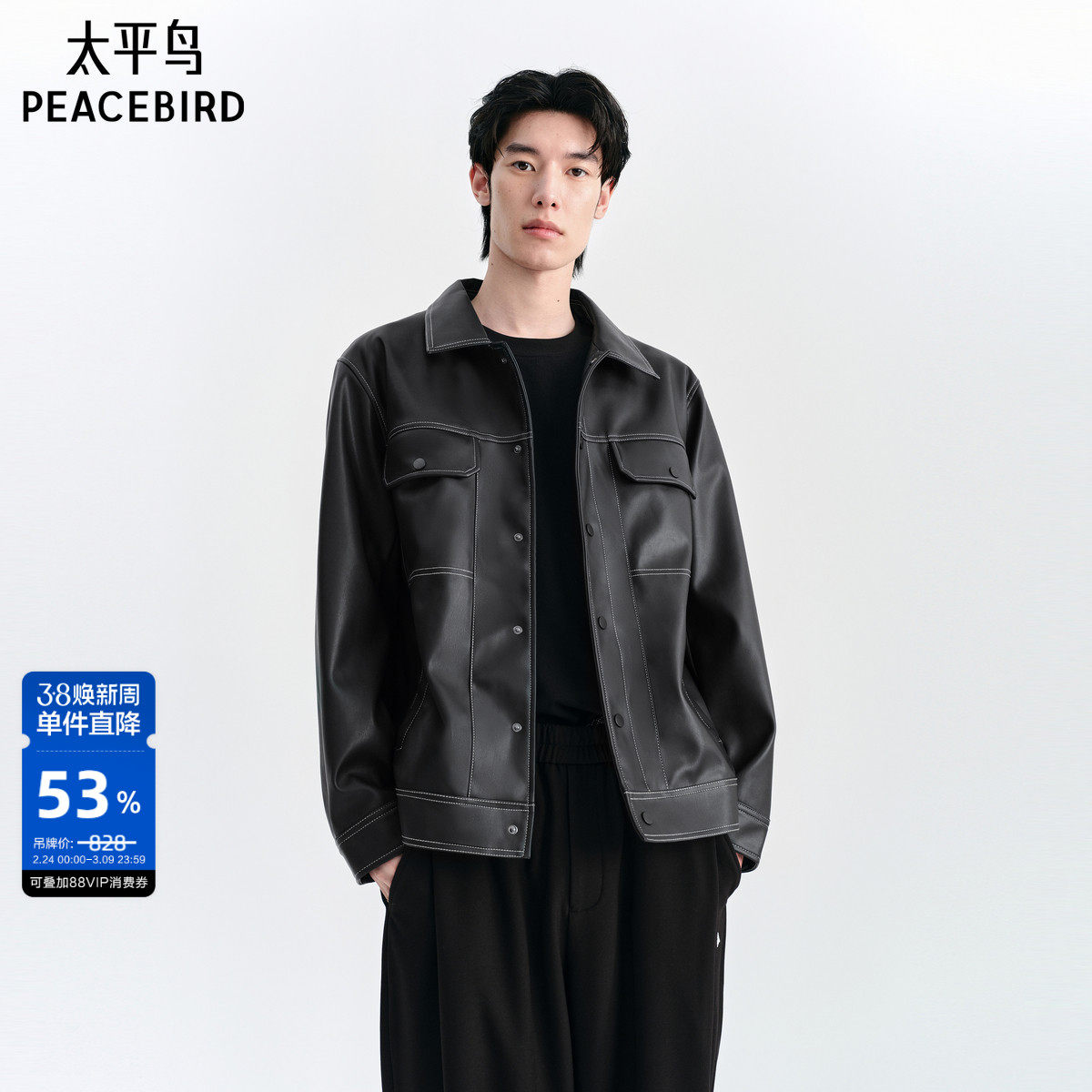 太平鸟男装 PU皮夹克明线茄克春秋季翻领外套休闲通勤上衣潮流