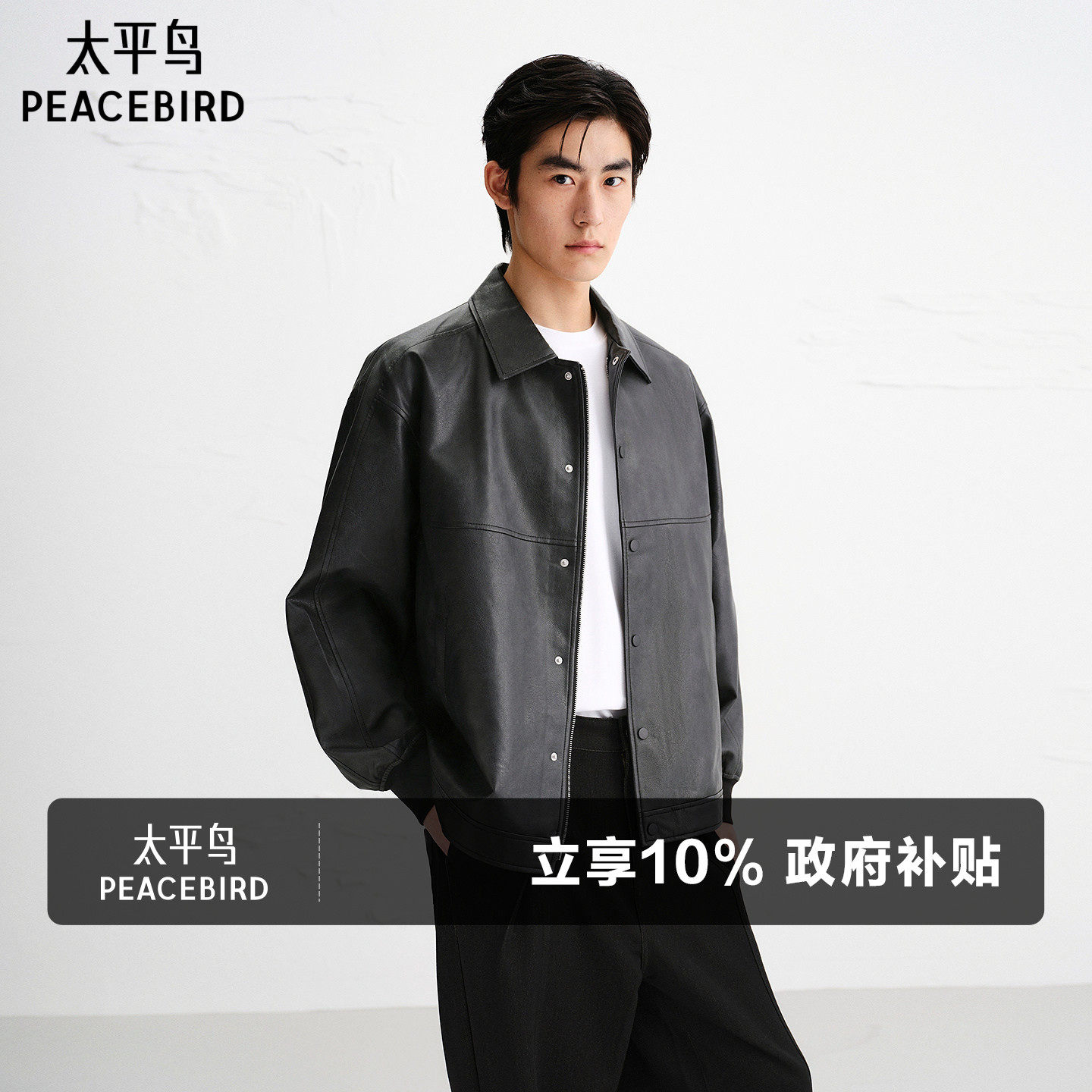 太平鸟男装夹克春阔版pu皮外套潮牌复古宽松翻领质感插袋外套潮