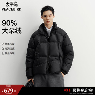 太平鸟男装 面包服男2026年冬季新款立领黑色羽绒服保暖防寒服潮