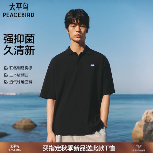 【抗菌】太平鸟男装滑板小狗联名polo衫2026年夏新款翻领短袖t恤S - 封面