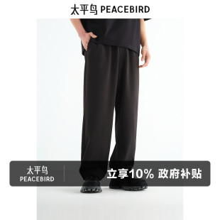 裤 太平鸟男装 黑色通勤西装 夏垂感缝标宽松直筒薄款 潮 休闲裤