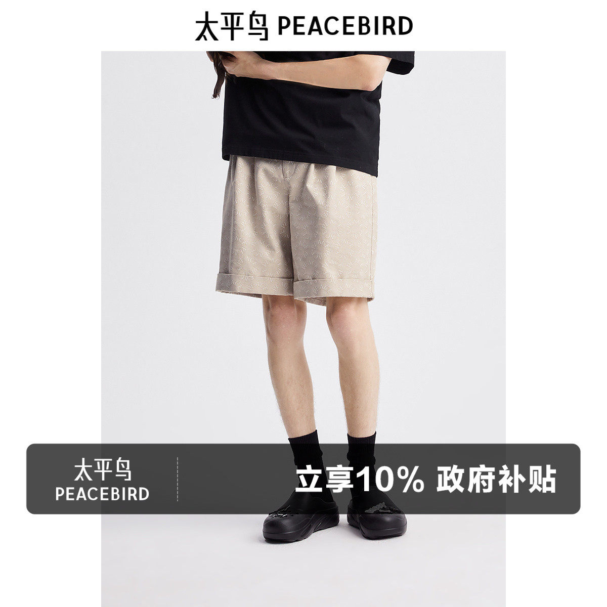 太平鸟男装 休闲裤夏季潮流老花松紧腰五分休闲短裤男五分裤潮