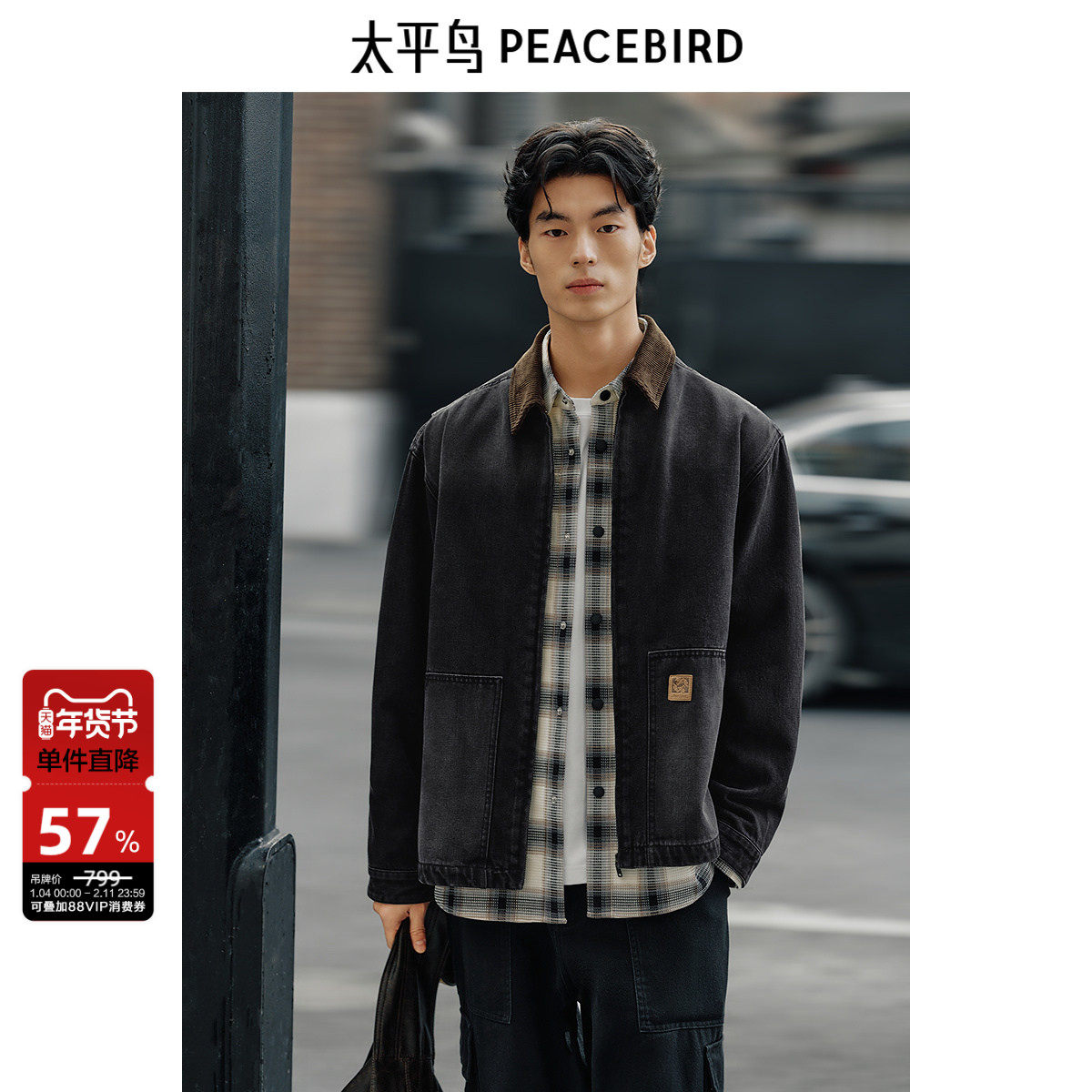 太平鸟男装巴恩风水洗做旧牛仔夹克秋新款美式复古翻领茄克外套