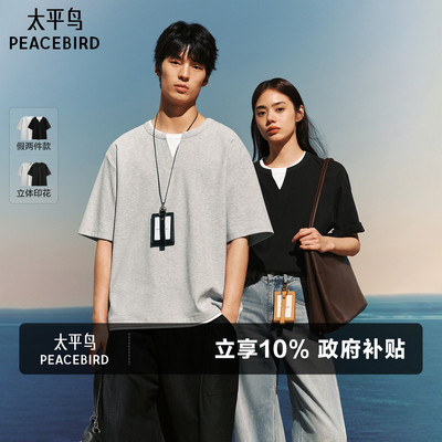 太平鸟男装 假两件老钱风短袖T恤2026夏季新款亨利领重磅情侣衫潮