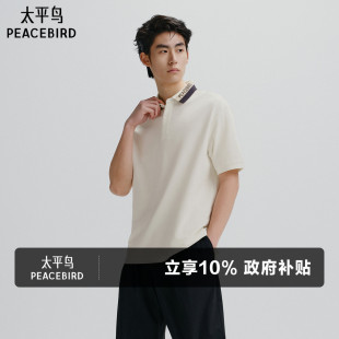 醋酸凉感 重磅翻领短袖 太平鸟男装 夏季 t恤男 商务休闲POLO衫