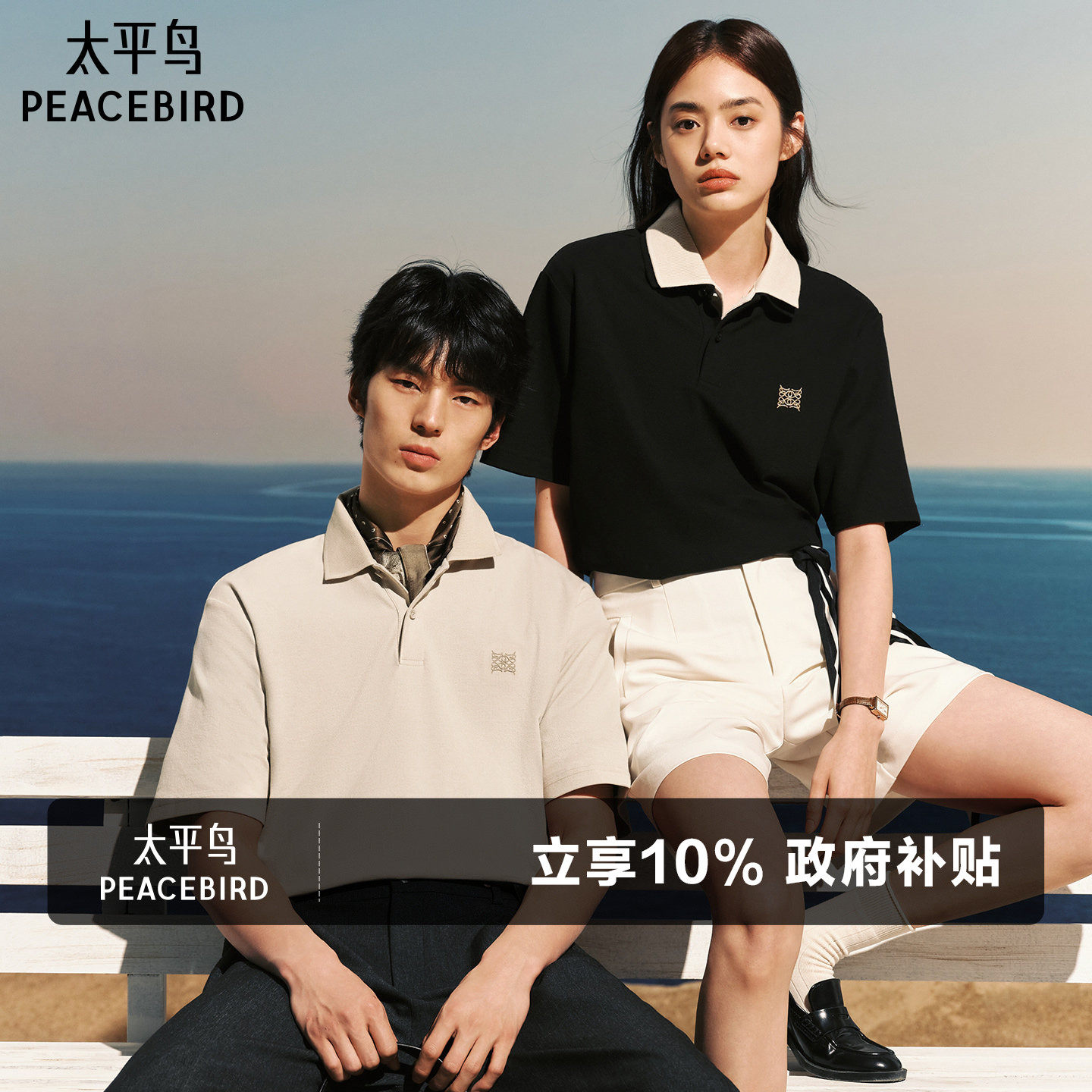【凉感抗菌】太平鸟男装 老钱风polo衫男夏季黑色翻领刺绣短袖t