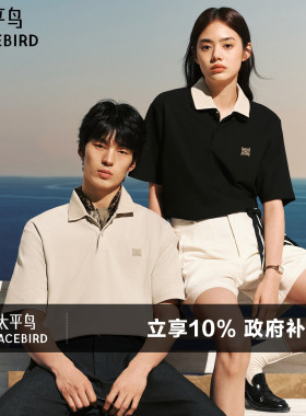 【凉感抗菌】太平鸟男装 老钱风polo衫男夏季黑色翻领刺绣短袖t恤