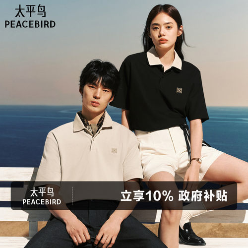 【凉感抗菌】太平鸟男装 老钱风polo衫夏季情侣翻领刺绣短袖t恤