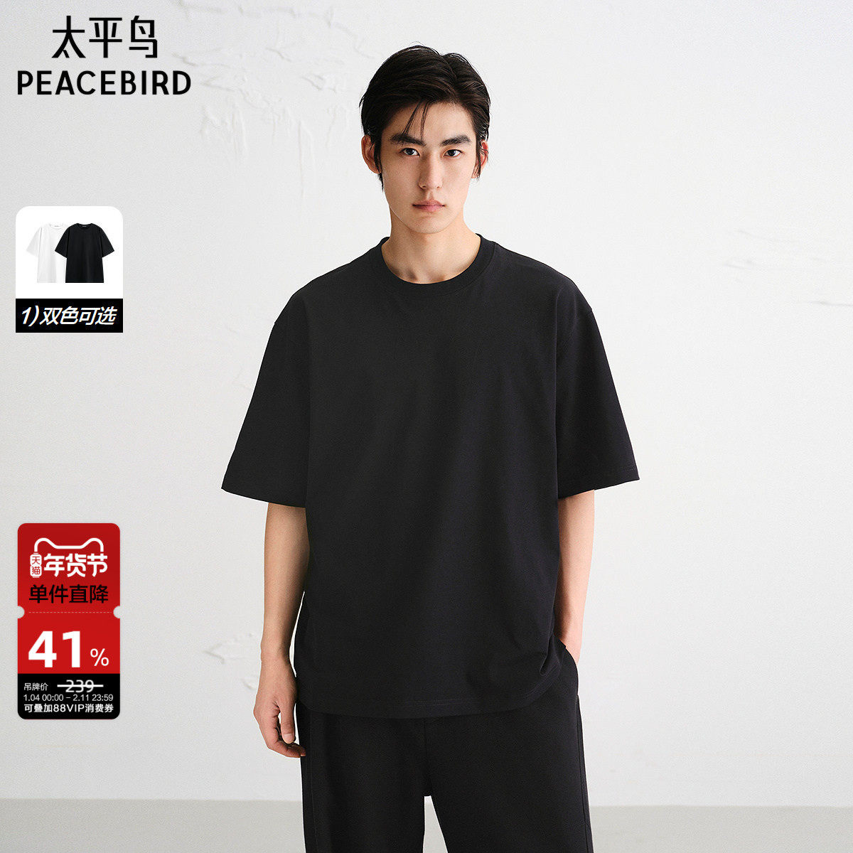 【重磅】太平鸟男装潮流潮牌纯色T恤2025夏季新款纯色圆领体恤衫