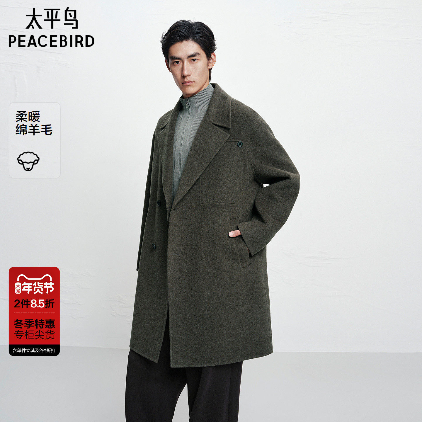 【商场同款】太平鸟男装毛呢大衣冬新款羊毛双面呢外套B1AAF4416@,男装,毛呢大衣,淘宝优惠券,粉丝福利购,淘宝优惠卷