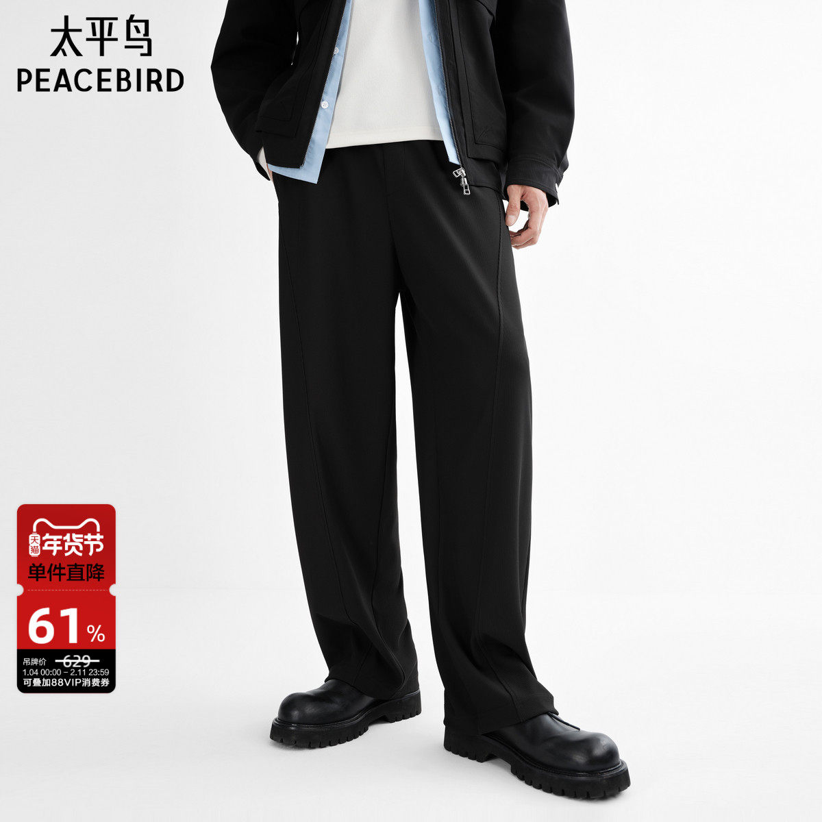 太平鸟男装休闲裤春季直筒肌理宽松通勤阔腿百搭休闲西裤潮