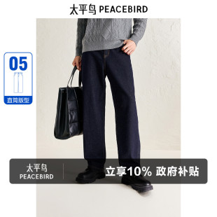 冬做旧质感热感保暖直筒原牛色复古牛仔裤 太平鸟男装 牛仔裤