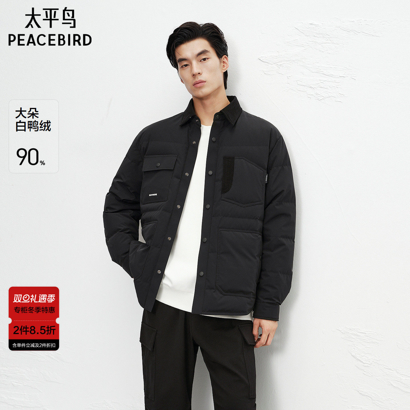 【商场同款】太平鸟男装轻薄羽绒服冬新款衬衫式外套潮B2ACF420F