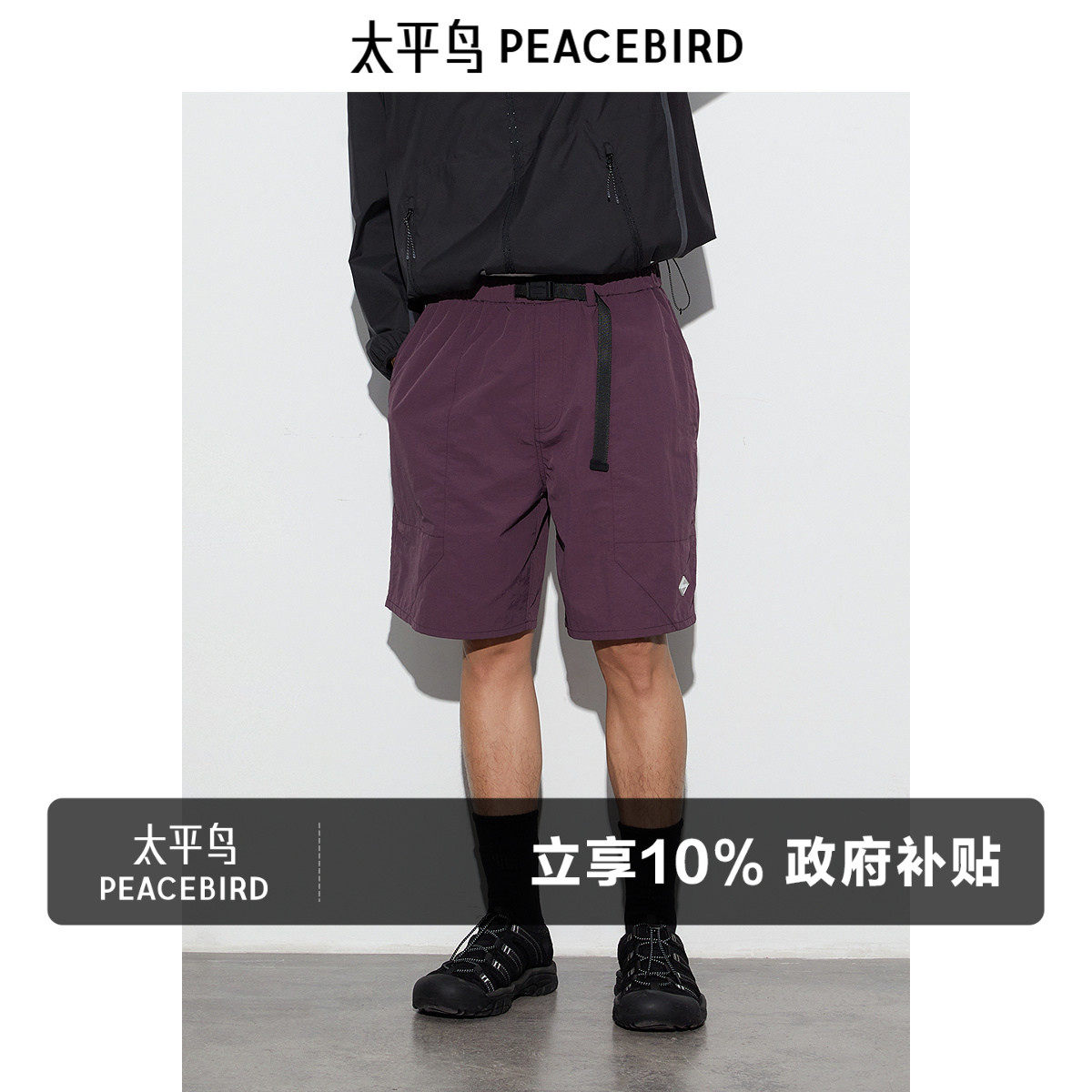 太平鸟男装紫色机能休闲裤夏工装裤潮宽松运动美式街头五分中裤