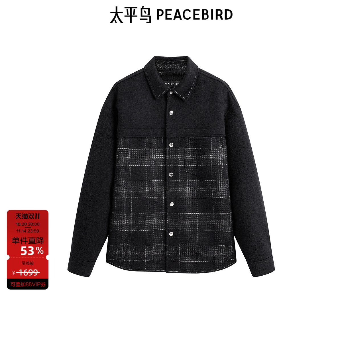 太平鸟男装 黑灰格纹衬衫男拼接小香风宽松绵羊毛外套潮衬衣男