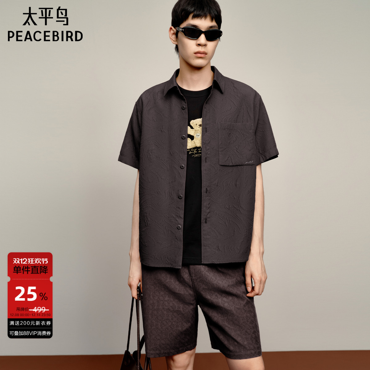 太平鸟男装 潮流短袖衬衣男时尚休闲夏季肌理感宽松衬衫男