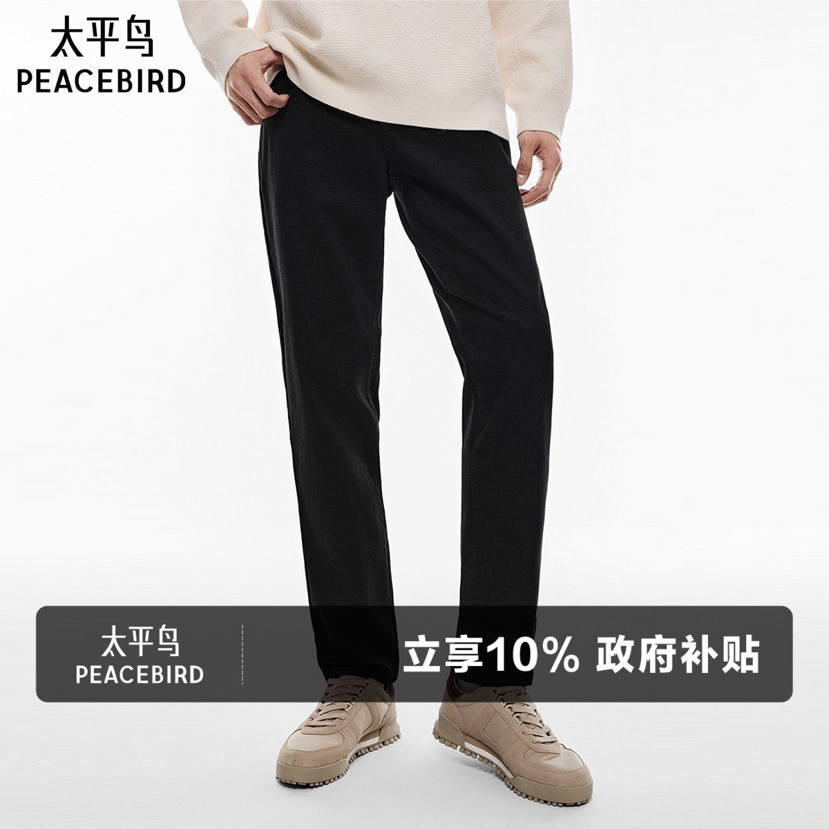 【魔塑弹】太平鸟男装牛仔裤25春季新款修身复古黑色耐磨牛仔裤