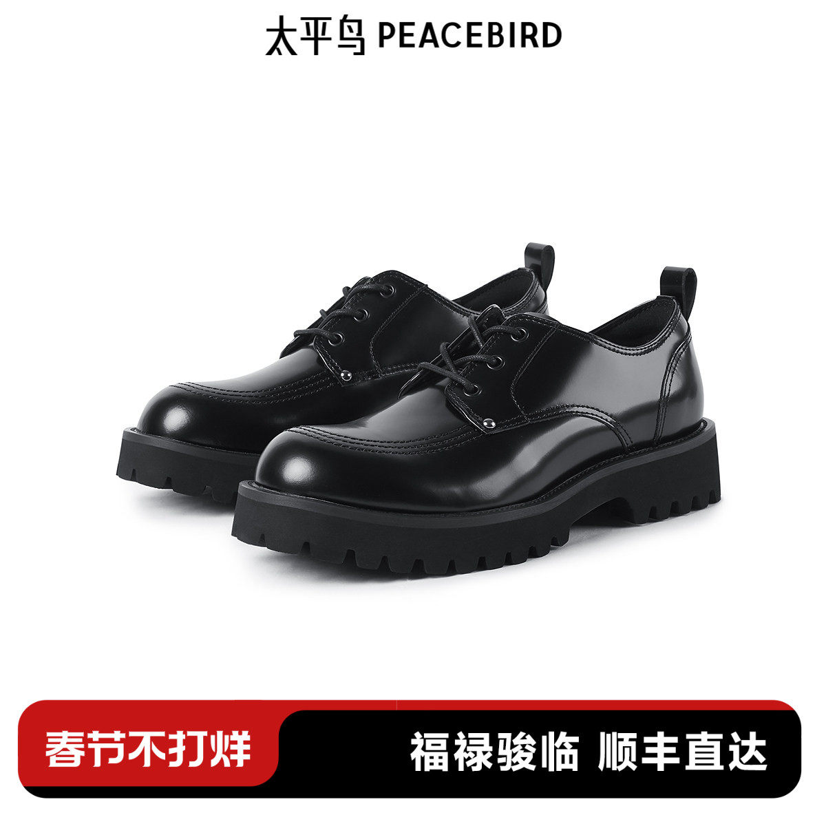 太平鸟男装 时尚休闲鞋男士经典时尚单品男士大头皮鞋男士休闲鞋