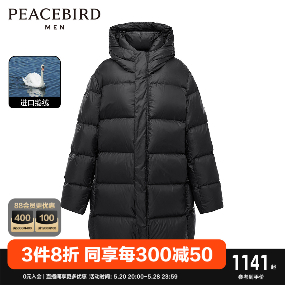 商场羽绒服PEACEBIRD/太平鸟