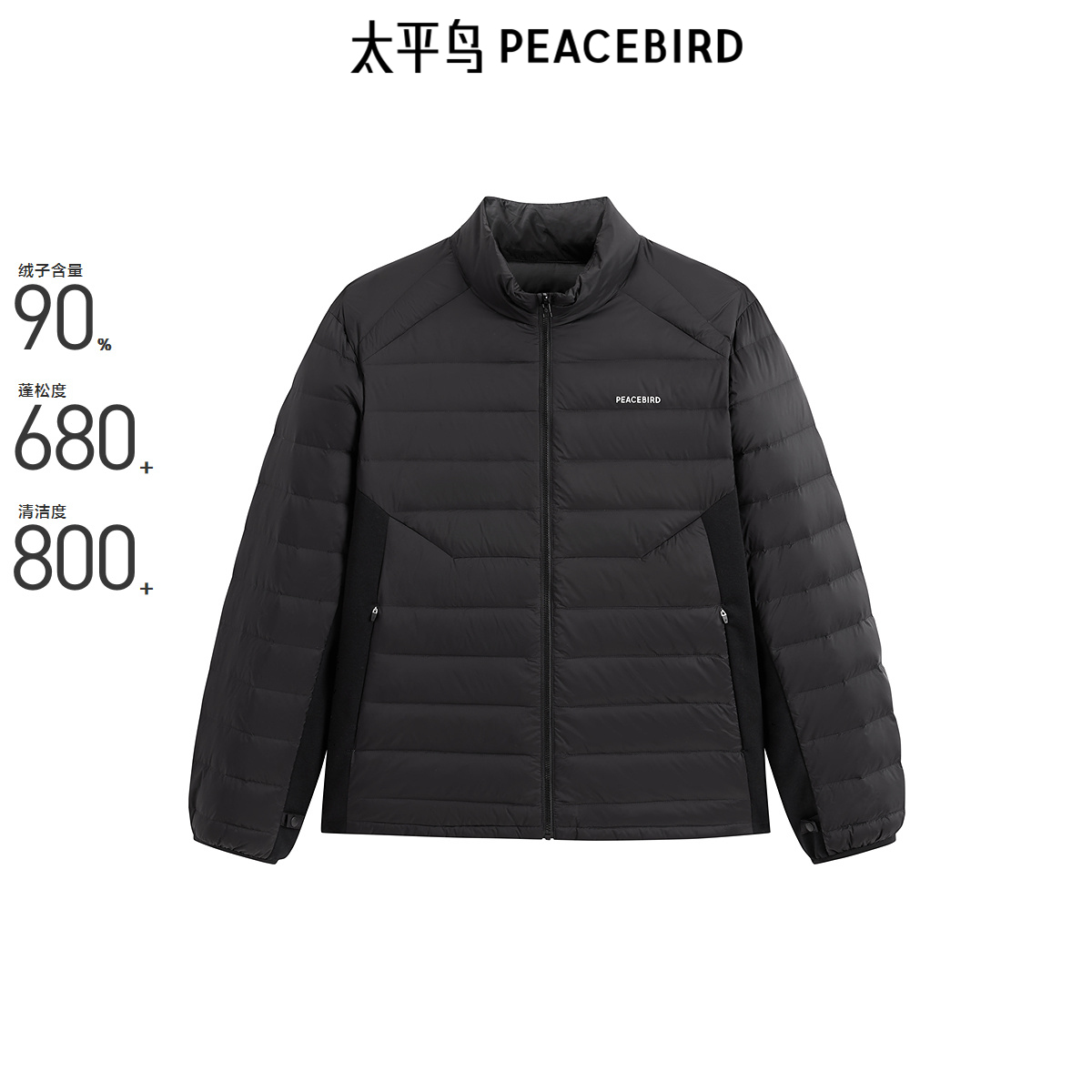 太平鸟男装 黑色羽绒服冬季保暖防寒服轻薄立领羽绒外套