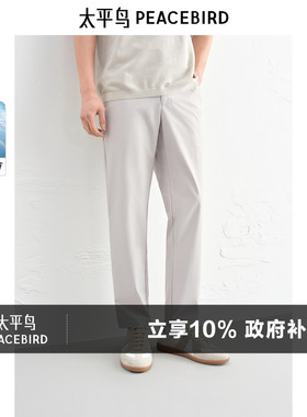 太平鸟男装 夏季浅灰色休闲裤修身西裤凉感抑菌弹力通勤长裤男