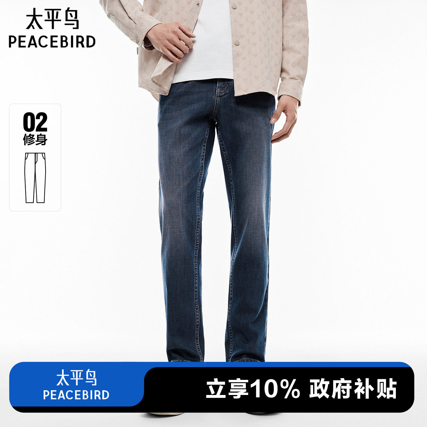 【魔塑弹】太平鸟男装牛仔裤春秋经典新款复古水洗耐磨牛仔裤