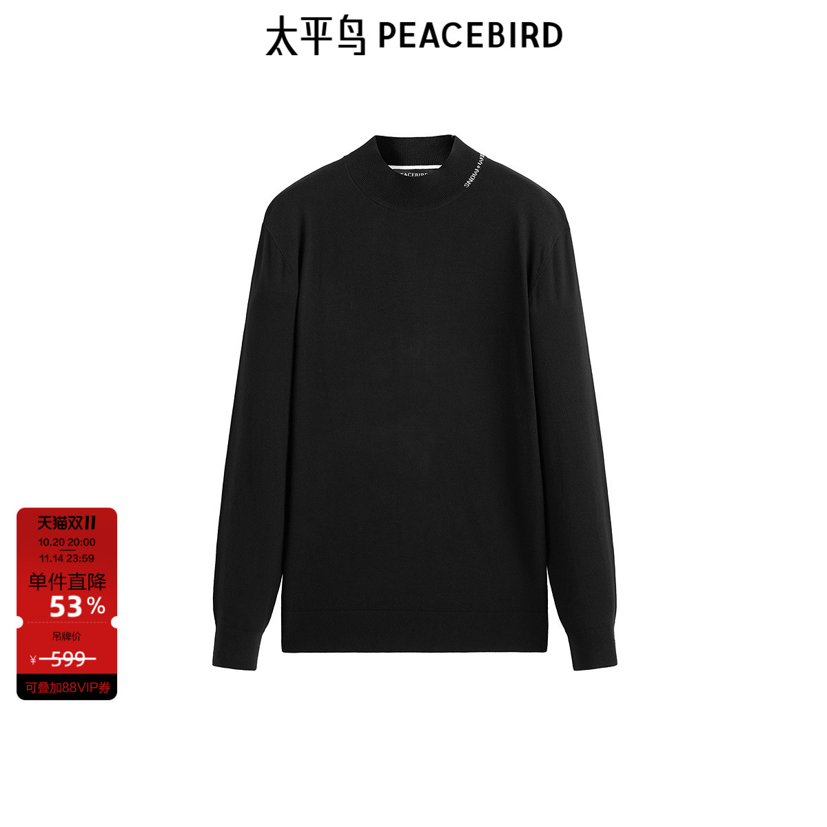 太平鸟男装 冬季圆领撞色字母休闲毛衣潮纯色打底针织时尚毛衣