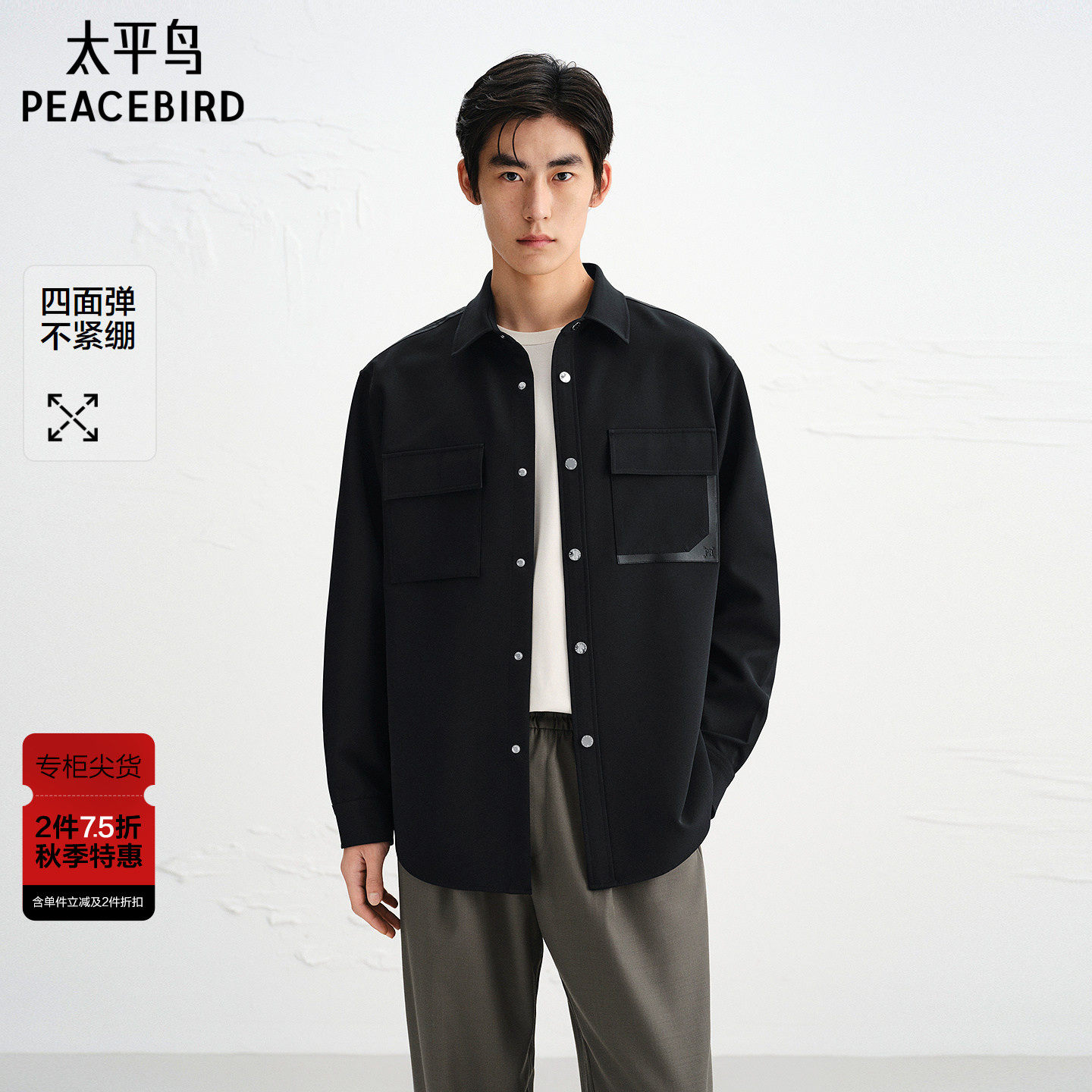 【商场同款】太平鸟男装黑色工装衬衣长袖四面弹衬衫男B1CHF33