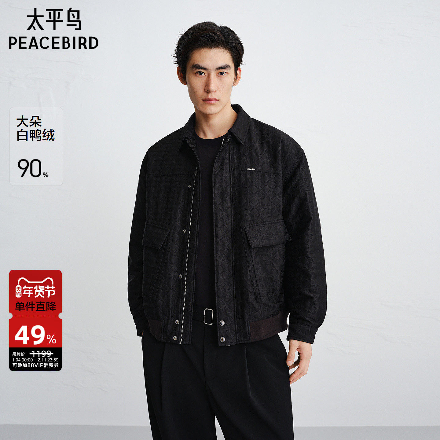 太平鸟男装 夹克羽绒服男2025冬季新款暗纹老花防寒翻领保暖外套