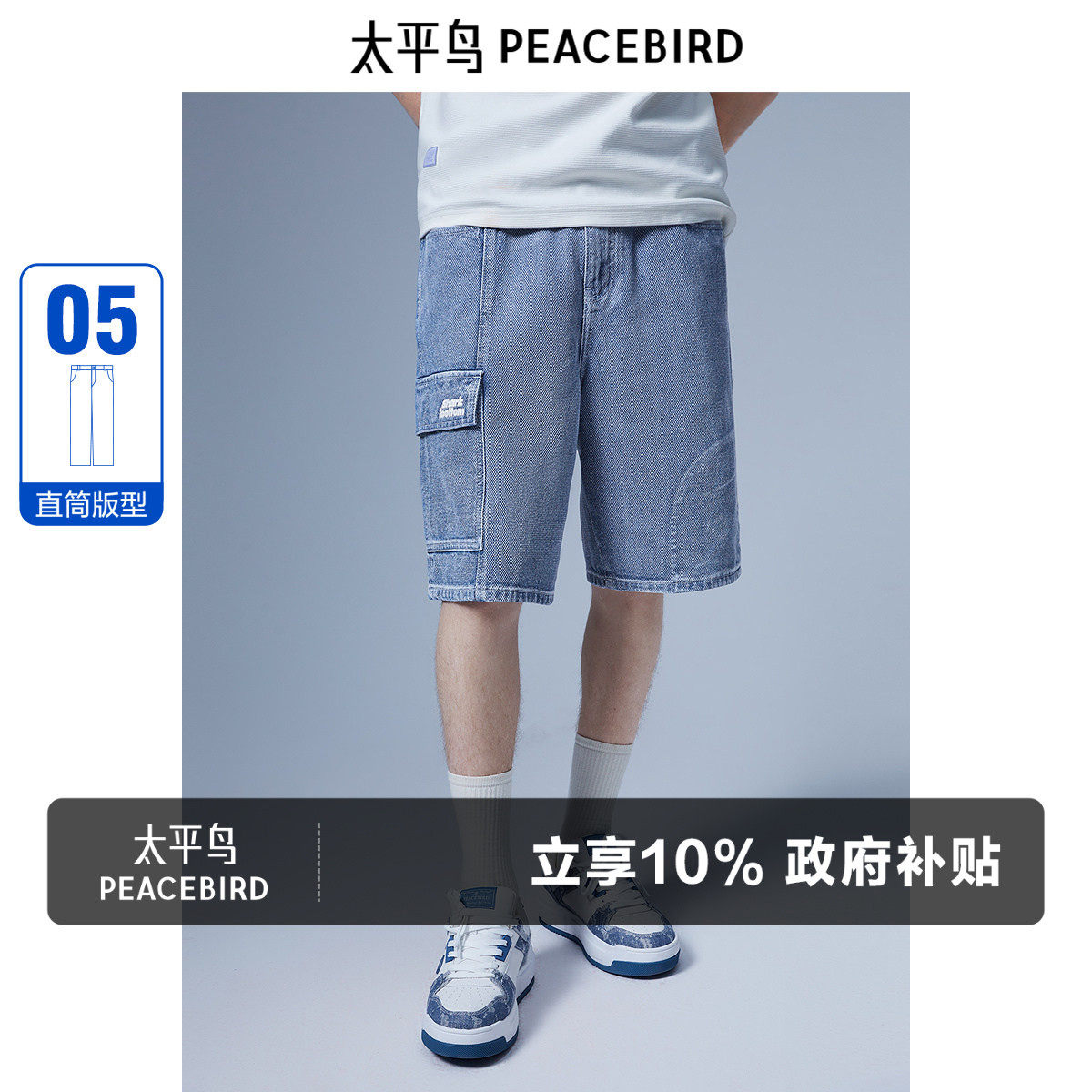 太平鸟男装美式复古肌理面料牛仔短裤夏季潮流百搭休闲裤