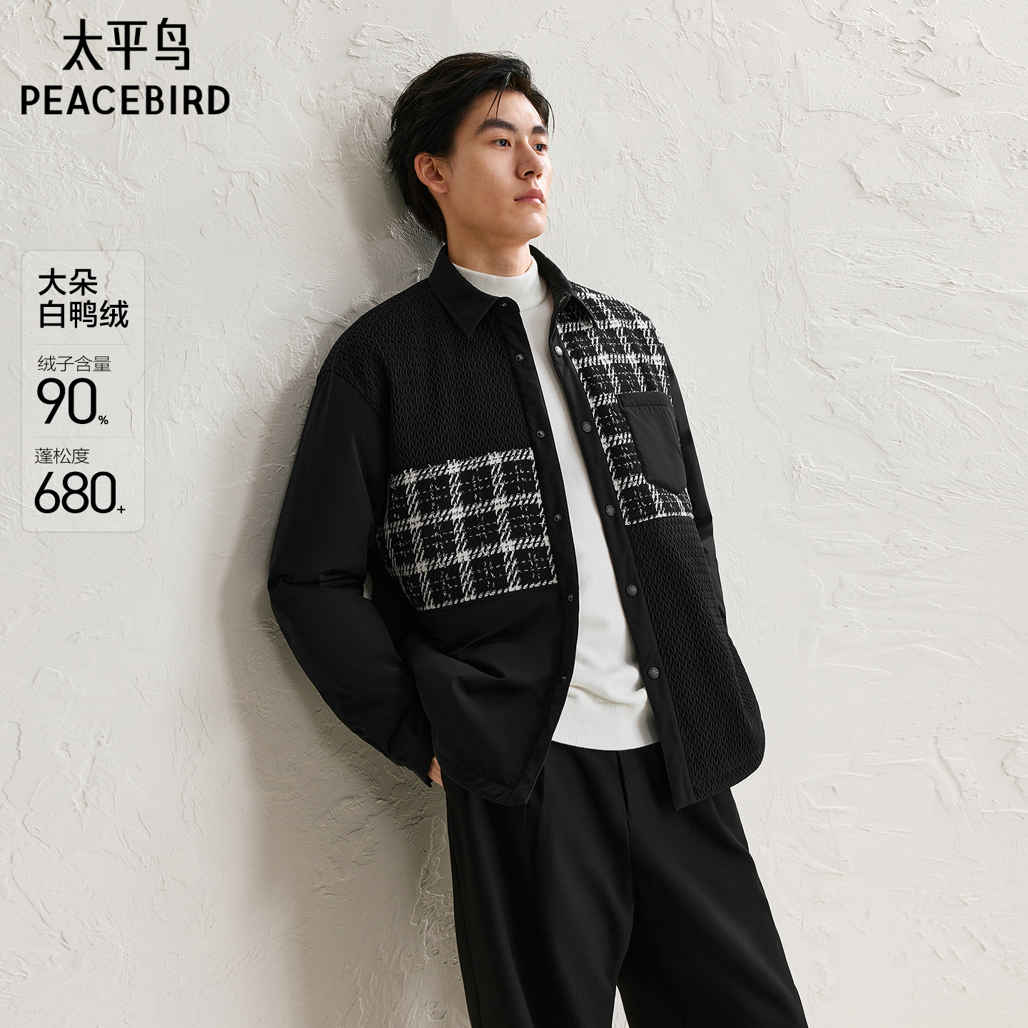 【小香风】太平鸟男装 衬衫羽绒服男冬季轻薄防寒服黑白格纹夹克