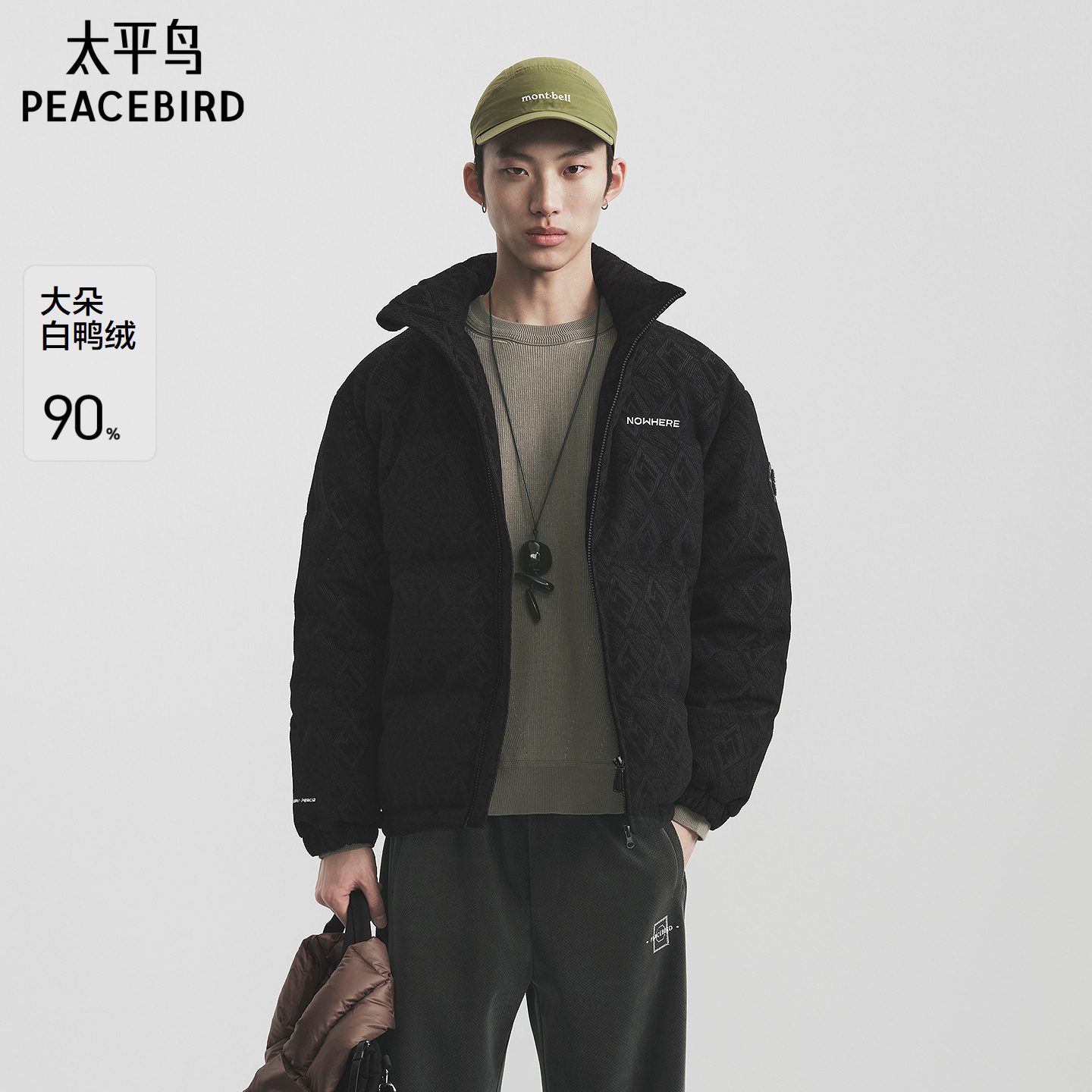 【商场同款】太平鸟男装提花羽绒服冬季新款立领面包服B2ACF4522