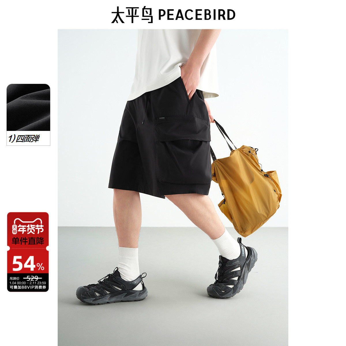 【四面弹】太平鸟男装休闲裤25夏新黑色户外工装中短裤抗皱五分裤,男装,休闲裤,淘宝优惠券,粉丝福利购,淘宝优惠卷