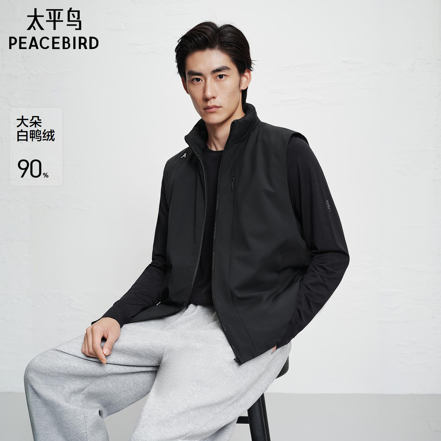 【商场同款】太平鸟男装 休闲马甲短款字母缝标男羽绒服B1AGF4B41,男装,常规马甲,淘宝优惠券,粉丝福利购,淘宝优惠卷