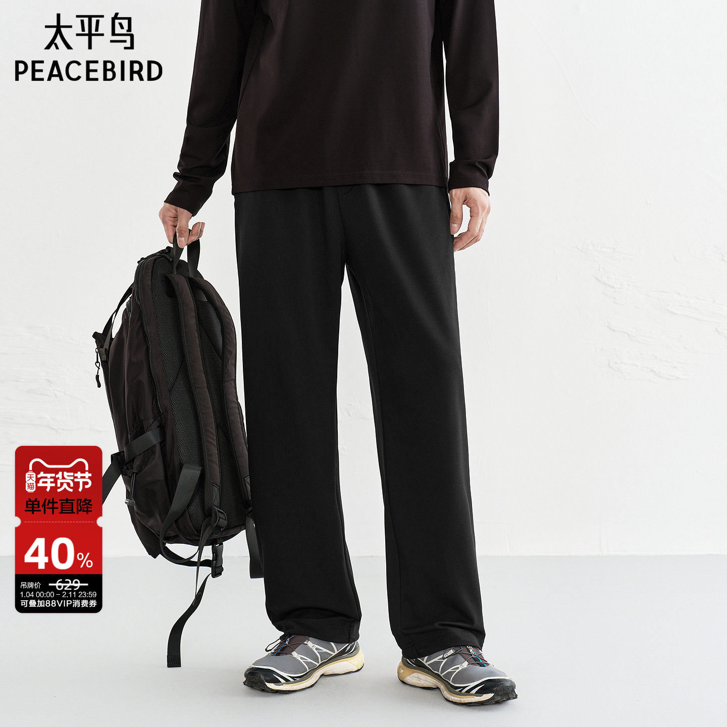 太平鸟男装 冬季黑色直筒缝标休闲裤宽松撞色抽绳运动百搭长裤,男装,休闲裤,淘宝优惠券,粉丝福利购,淘宝优惠卷