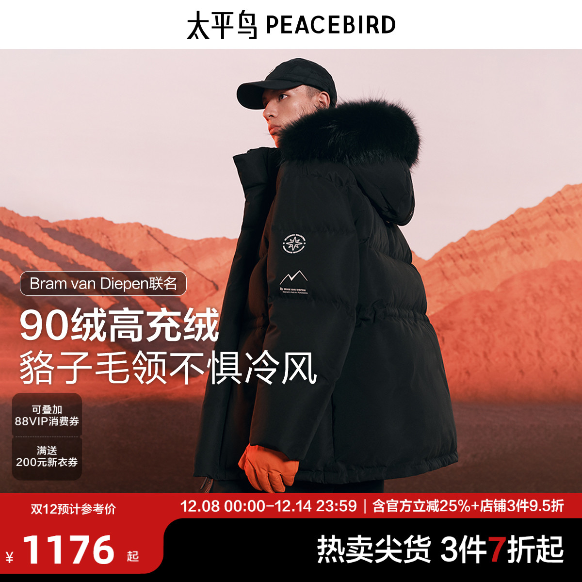 【貉子大毛领】太平鸟男装 火山羽绒服连帽防寒服冬户外面包服