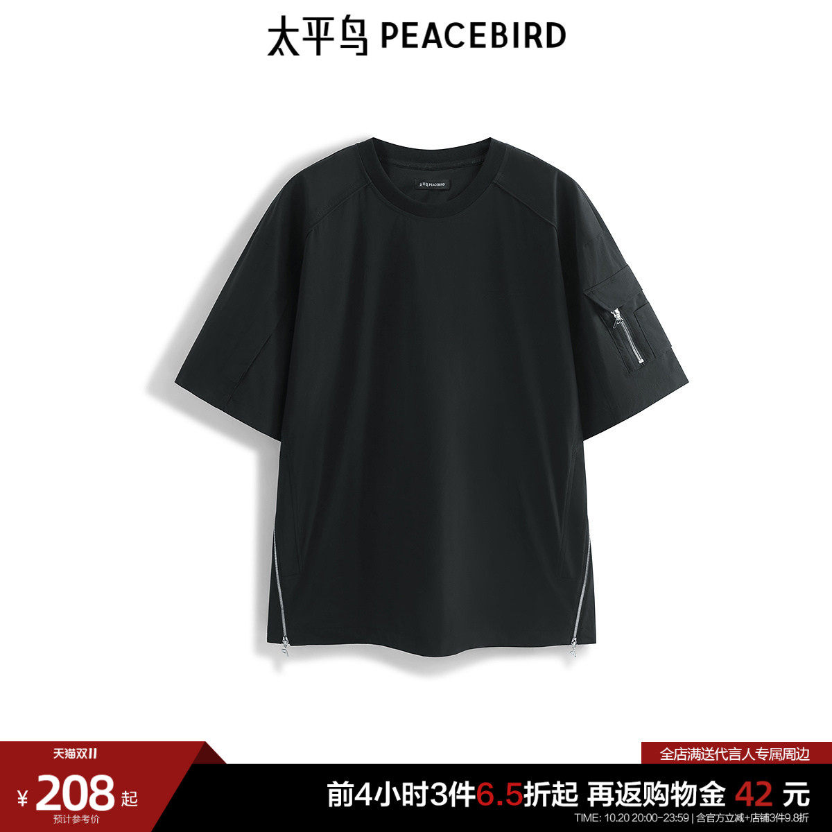 太平鸟男装 户外工装短袖T恤潮流潮牌解构式体恤衫半袖拉链t恤